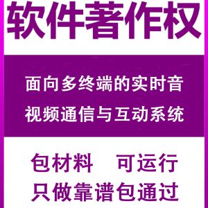 面向多终端的实时音视频通信与互动系统